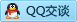 QQ在线咨询642397763